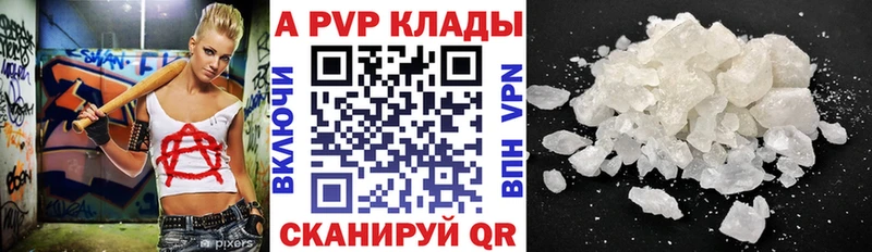 Альфа ПВП мука  купить наркоту  blacksprut зеркало  Сретенск 