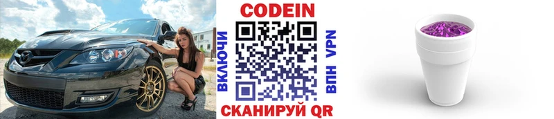 Codein Purple Drank гидра маркетплейс Сретенск