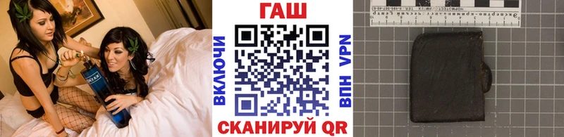 ГАШ гашик Сретенск