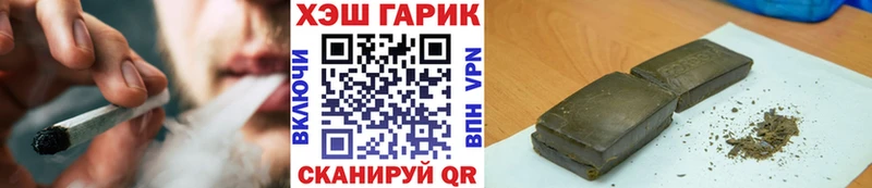 Гашиш гарик  Сретенск 