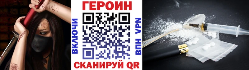 Героин афганец Сретенск