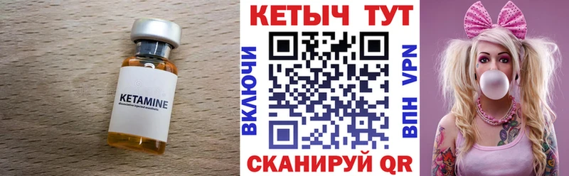 КЕТАМИН ketamine  Сретенск 