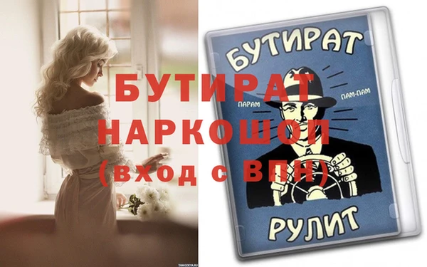 бутират Балахна