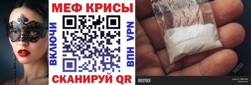Мефедрон кристаллы  наркота  kraken как войти  Сретенск 